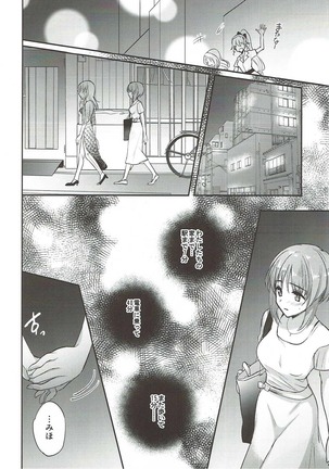 Sake wa Nondemo Page #16