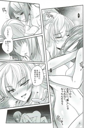 Sake wa Nondemo Page #19
