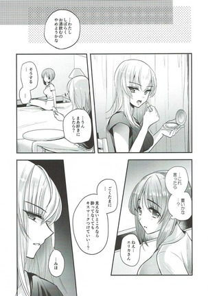 Sake wa Nondemo Page #23