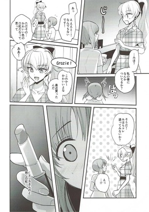 Sake wa Nondemo Page #14