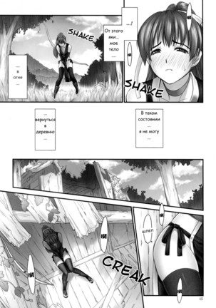 Toukiden Maki no Ichi Page #13