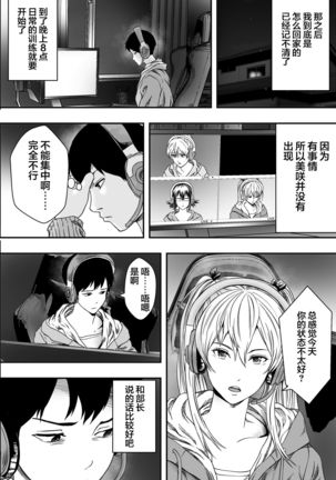 Harem Game-bu Zen Netorare - Page 22