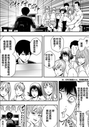 Harem Game-bu Zen Netorare Page #52