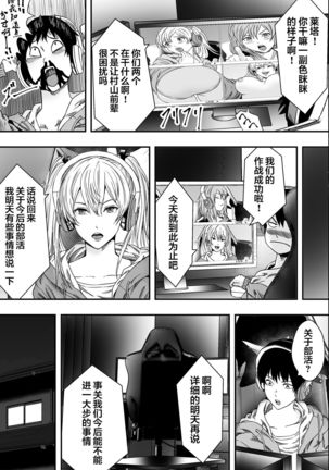 Harem Game-bu Zen Netorare Page #7