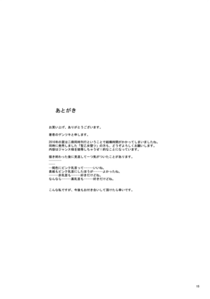[Gentsuki Okiba (Gentsuki)] Zooey-chan to Nakayoku Shiyou | Cum Along with Zooey-chan (Granblue Fantasy) [English] [EHCOVE] [Digital] - Page 17