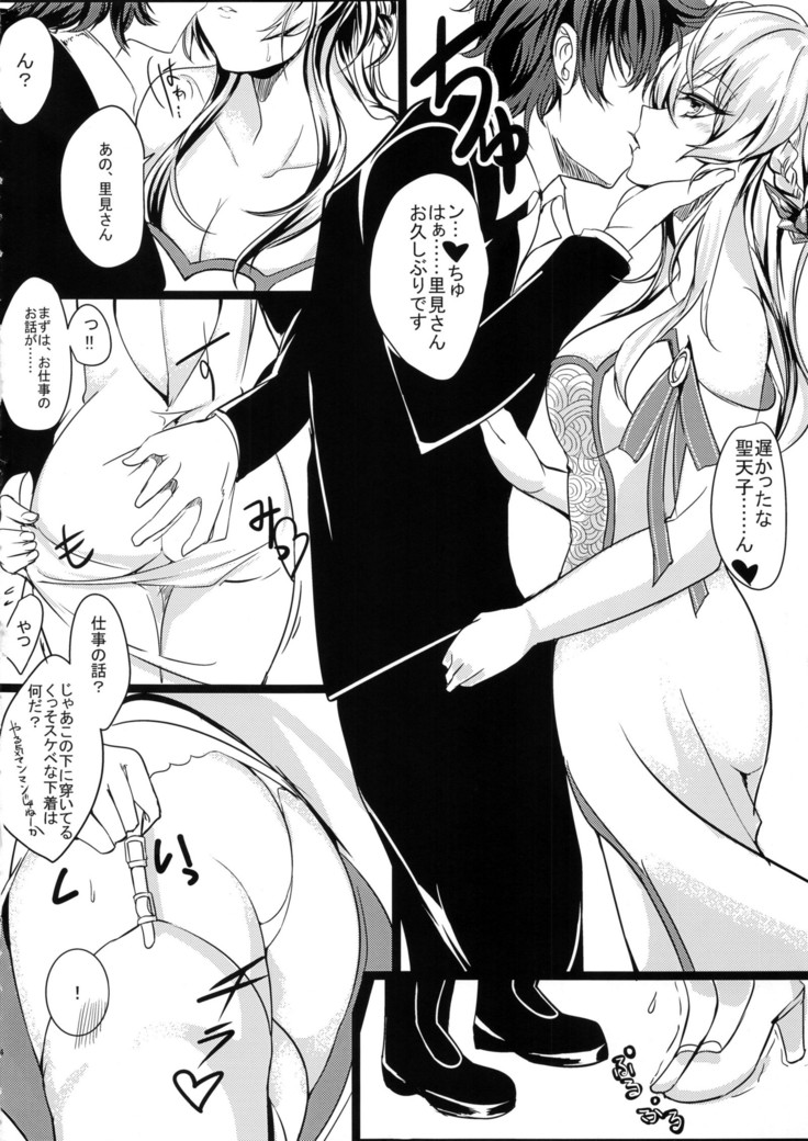 Seitenshi-sama Oshinobi Sex