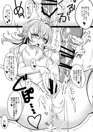 Seitenshi-sama Oshinobi Sex Page #18