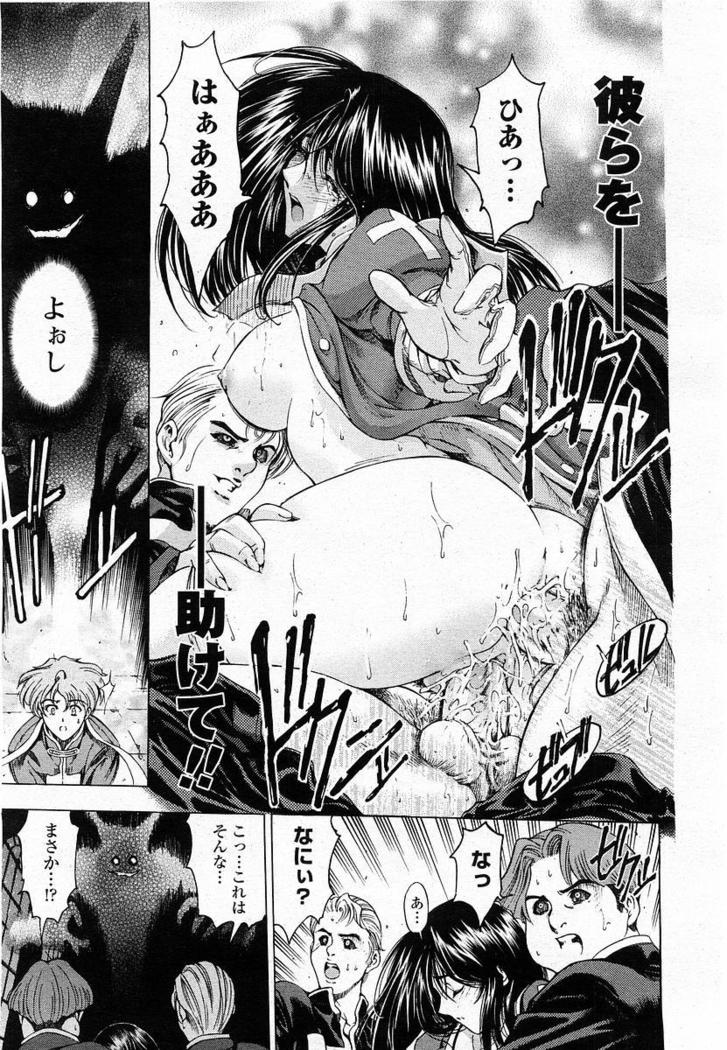 COMIC Momohime 2004-01