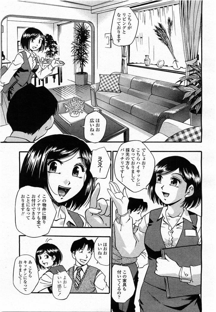 COMIC Momohime 2004-01