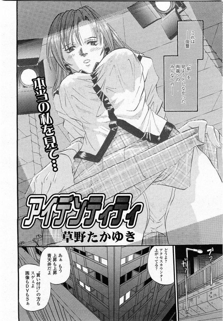 COMIC Momohime 2004-01