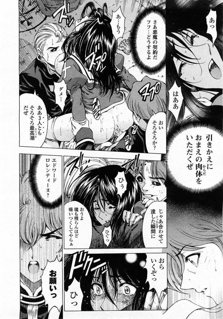 COMIC Momohime 2004-01