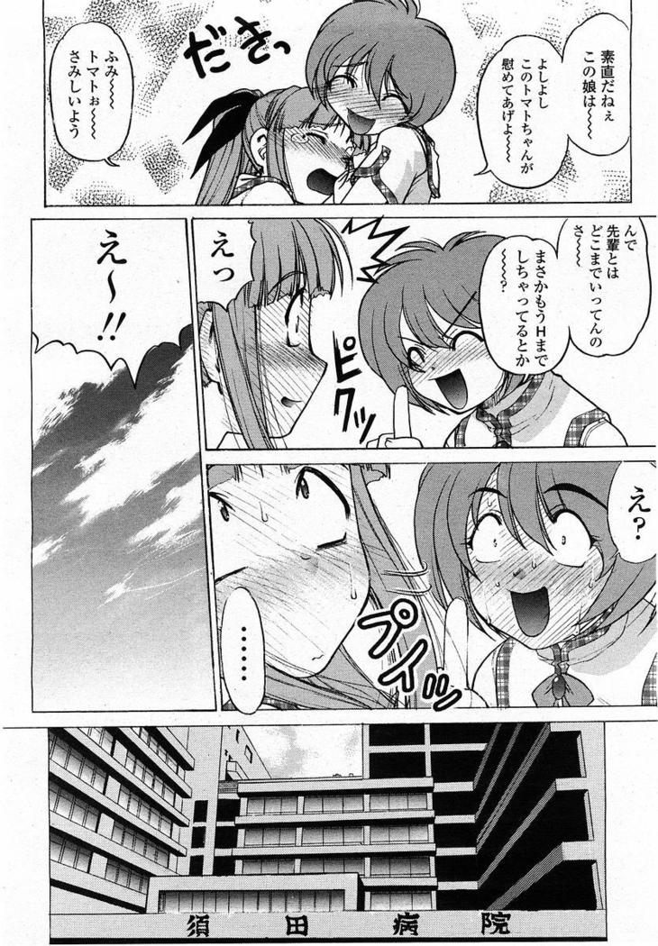 COMIC Momohime 2004-01