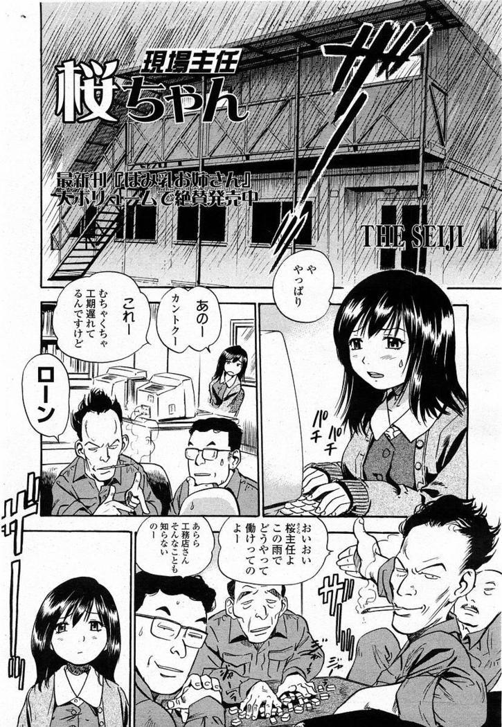 COMIC Momohime 2004-01