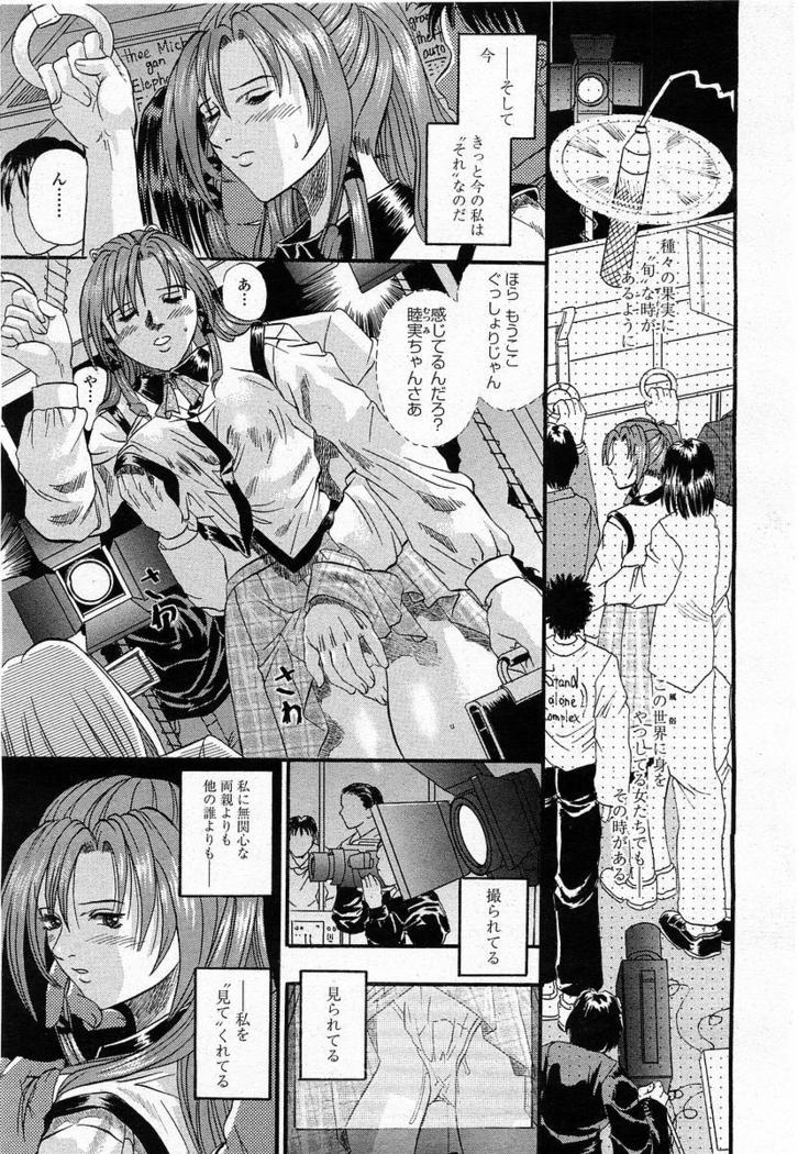 COMIC Momohime 2004-01