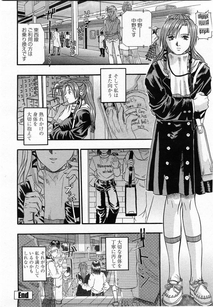 COMIC Momohime 2004-01