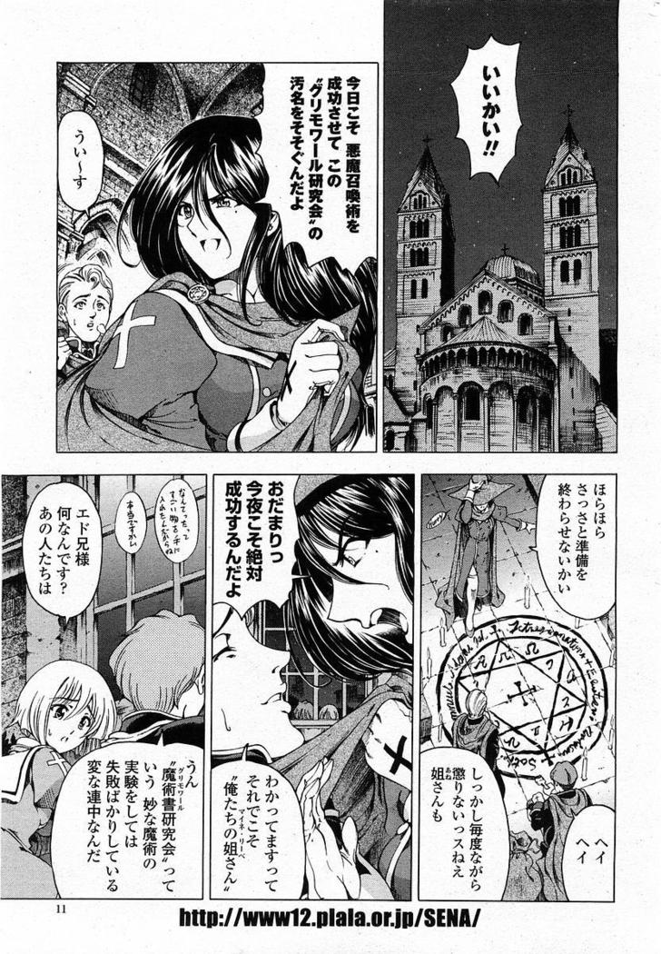 COMIC Momohime 2004-01