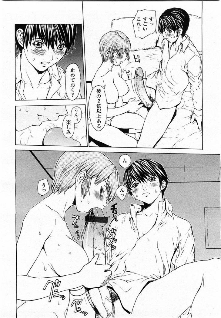 COMIC Momohime 2004-01