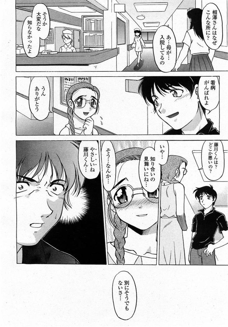COMIC Momohime 2004-01