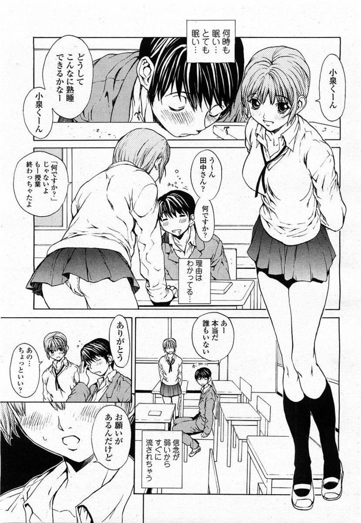 COMIC Momohime 2004-01