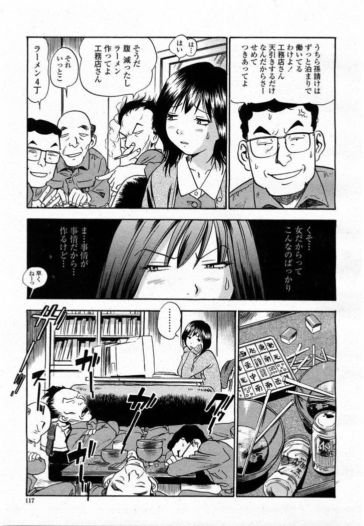 COMIC Momohime 2004-01