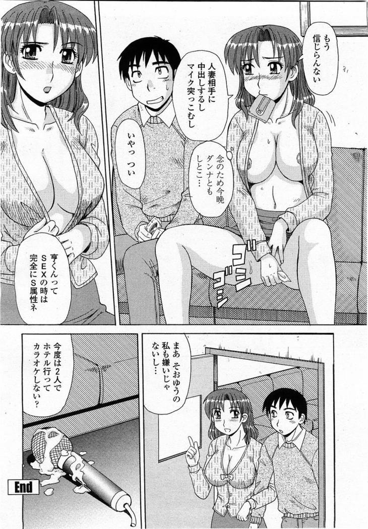 COMIC Momohime 2004-01