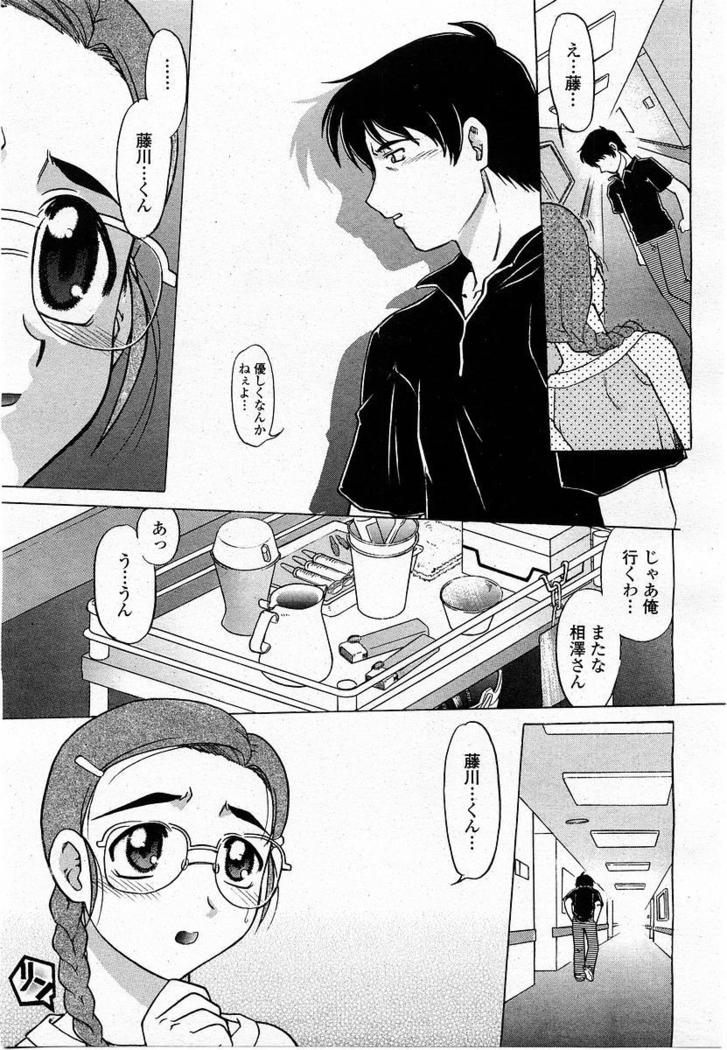 COMIC Momohime 2004-01
