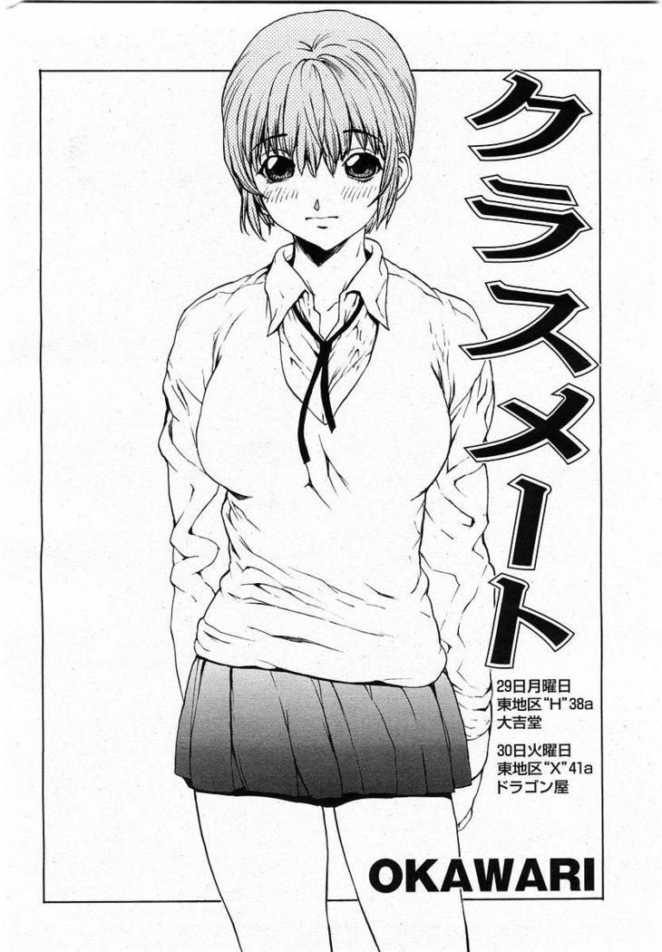 COMIC Momohime 2004-01