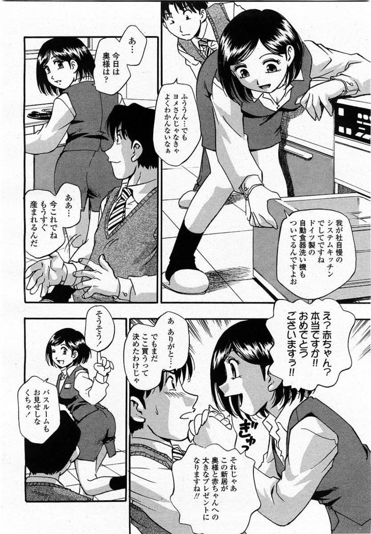 COMIC Momohime 2004-01