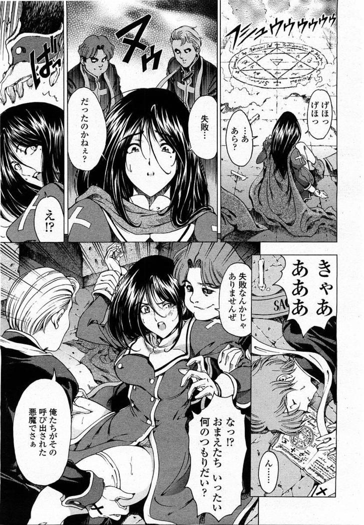 COMIC Momohime 2004-01