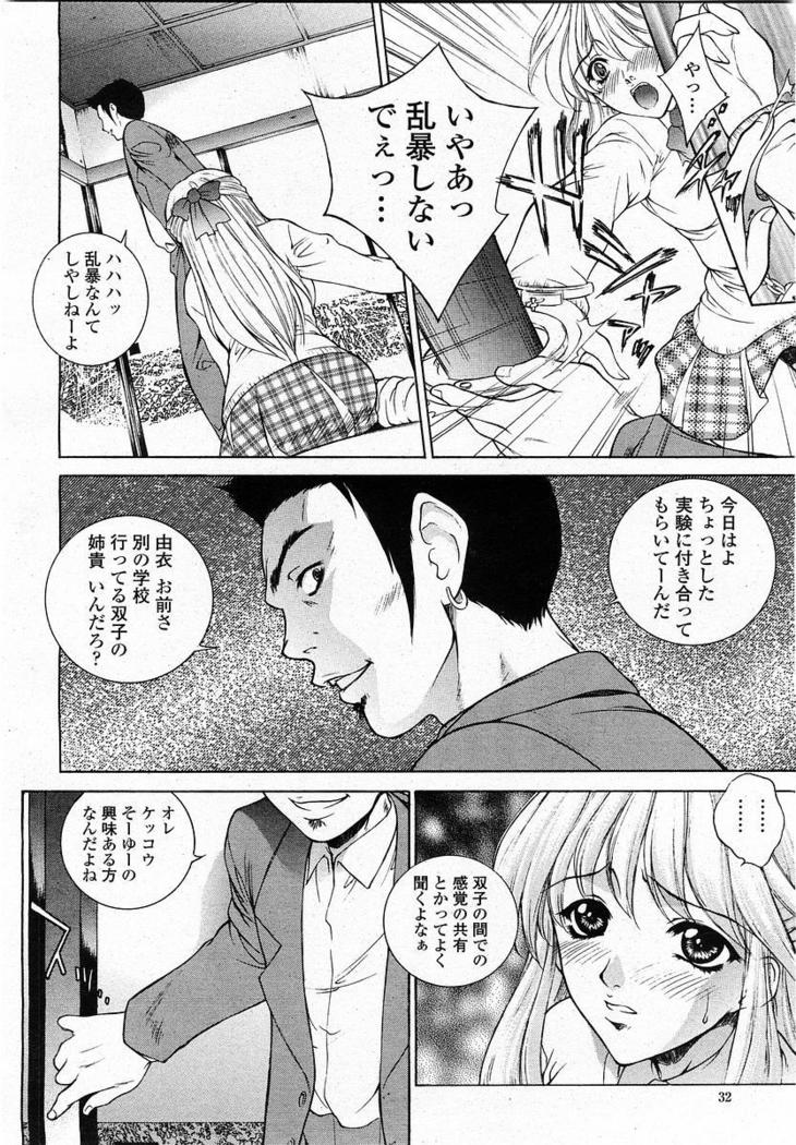 COMIC Momohime 2004-01