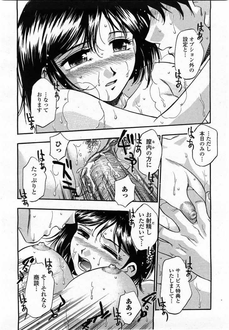 COMIC Momohime 2004-01