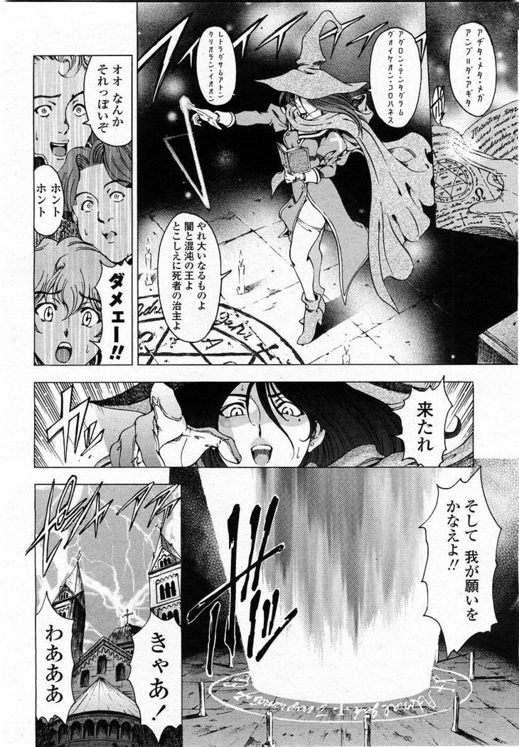 COMIC Momohime 2004-01