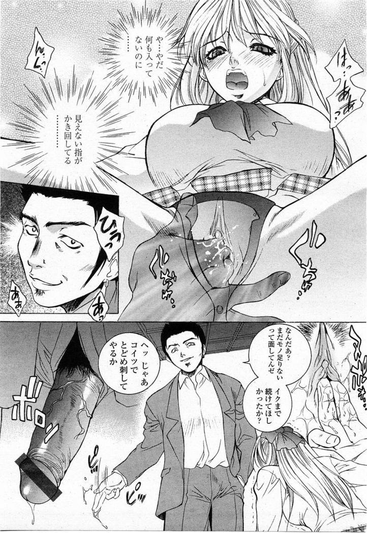 COMIC Momohime 2004-01