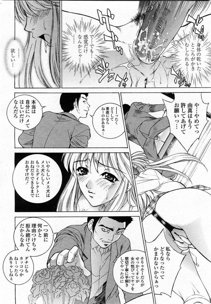 COMIC Momohime 2004-01