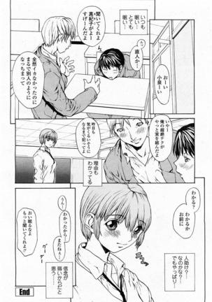 COMIC Momohime 2004-01 Page #60
