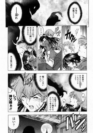 COMIC Momohime 2004-01 Page #24