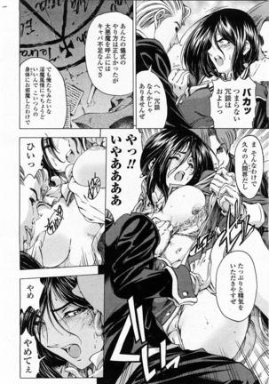 COMIC Momohime 2004-01 Page #16