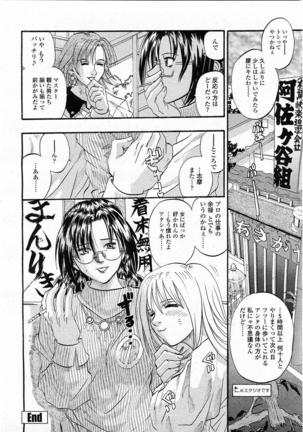 COMIC Momohime 2004-01 Page #114