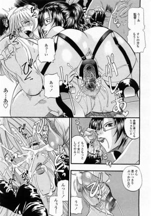 COMIC Momohime 2004-01 Page #103