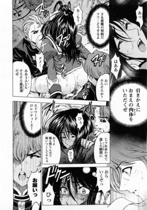 COMIC Momohime 2004-01 Page #22