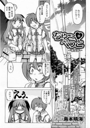 COMIC Momohime 2004-01 Page #61
