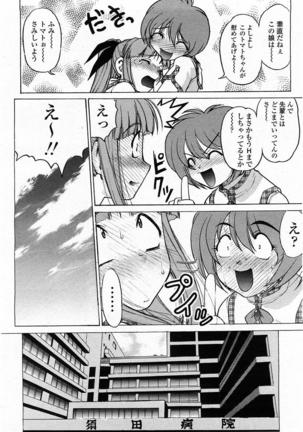 COMIC Momohime 2004-01 Page #62
