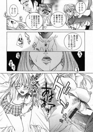 COMIC Momohime 2004-01 Page #38