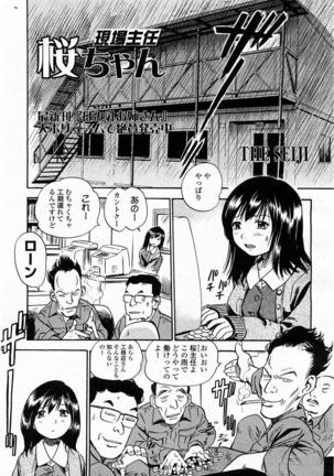 COMIC Momohime 2004-01 Page #115