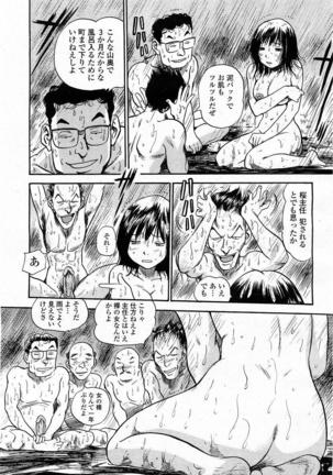 COMIC Momohime 2004-01 Page #125