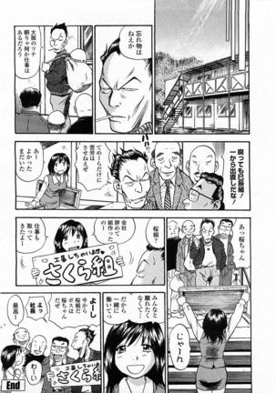 COMIC Momohime 2004-01 Page #134