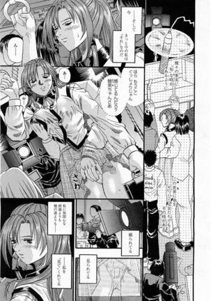 COMIC Momohime 2004-01 Page #83