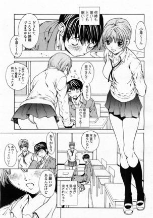 COMIC Momohime 2004-01 Page #45