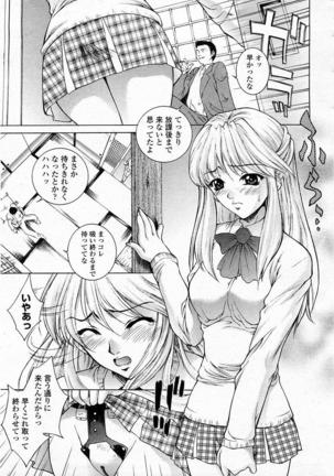 COMIC Momohime 2004-01 Page #29