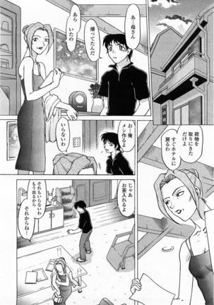 COMIC Momohime 2004-01 Page #66